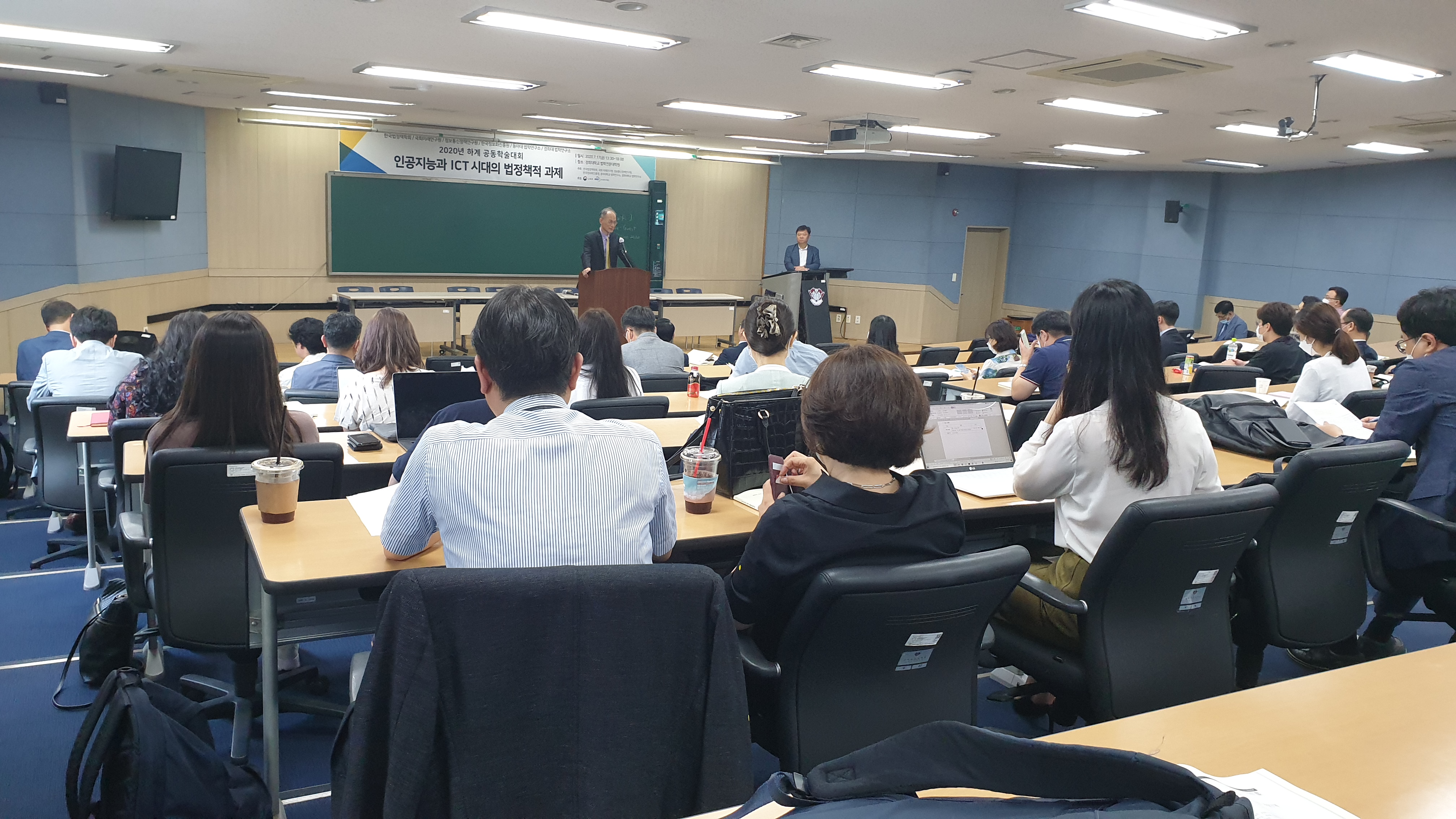 한국법정책학회/국회미래연구원/정보통신정책연구원/한국정보화진흥원/동아대 법학연구소/경희대 법학연구소  2020년 하계 공동학술대회 프로그램: 인공지능과 ICT 시대의 법정책적 과제 첨부 이미지